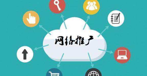 汝城传统企业做网络推广应该要明白这3个重要问题