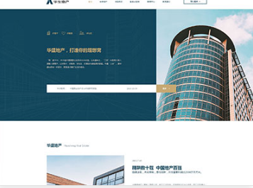 汝城华盛地产，打造你的理想窝